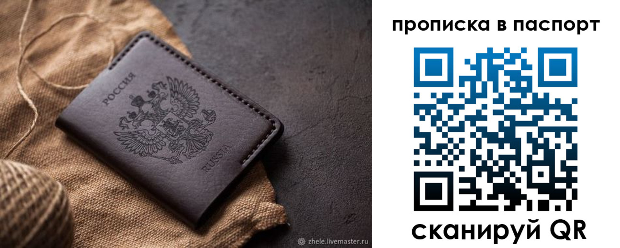 временная прописка в Вязьме
