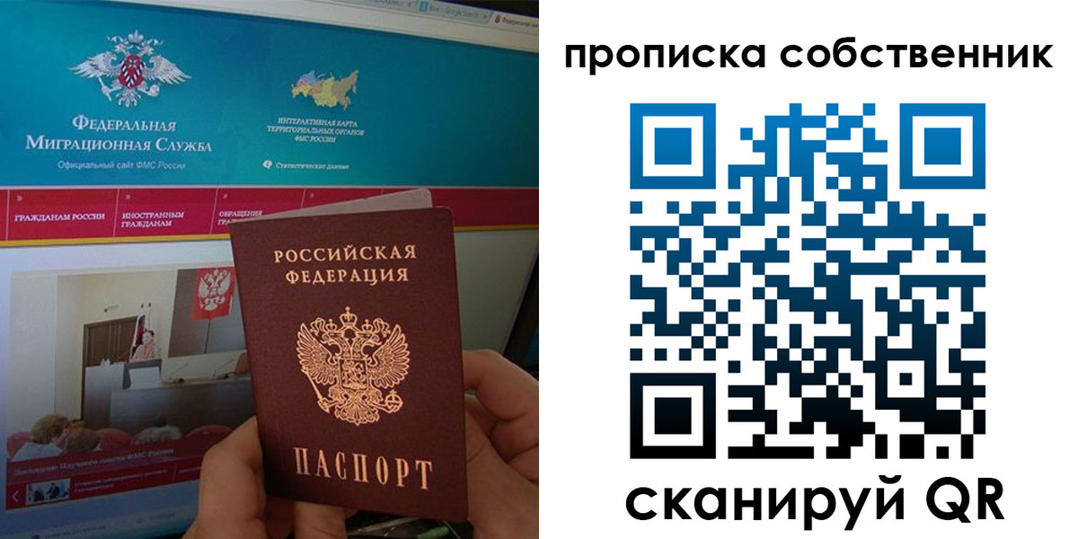прописка в квартире в Вязьме