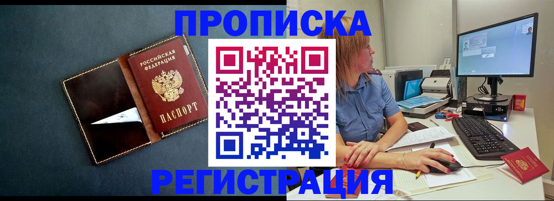 временная регистрация поиск в Вязьме
