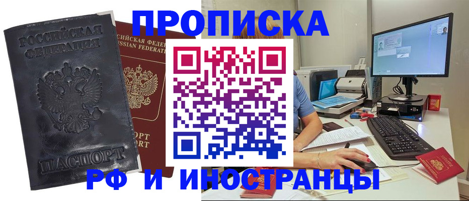 прописка ребенка в Вязьме