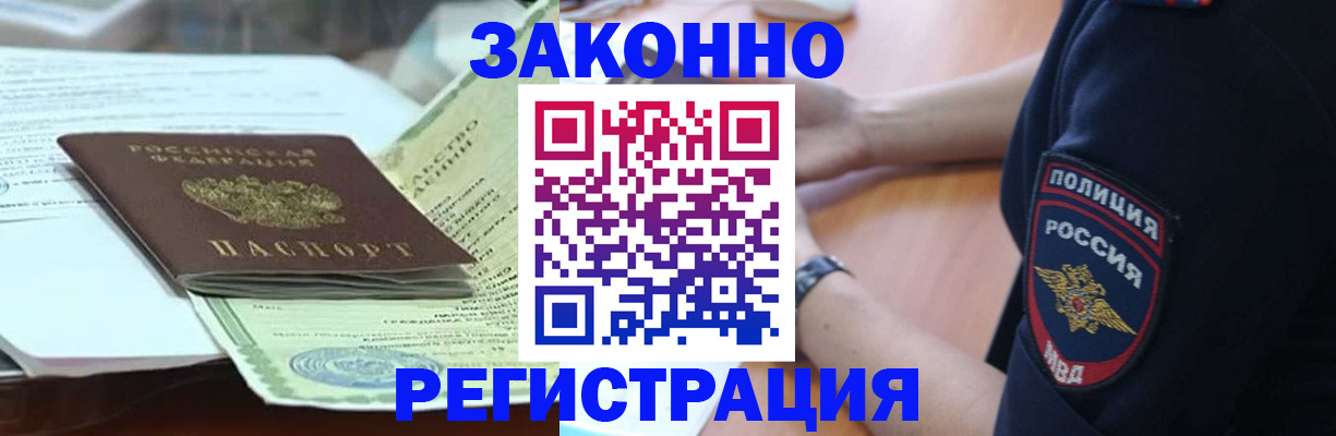 временная регистрация для школы в Вязьме